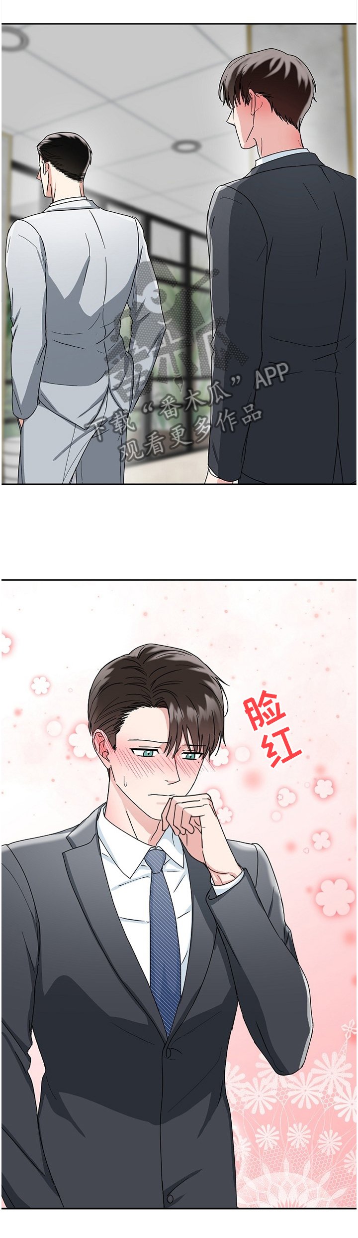 第15章：衣领