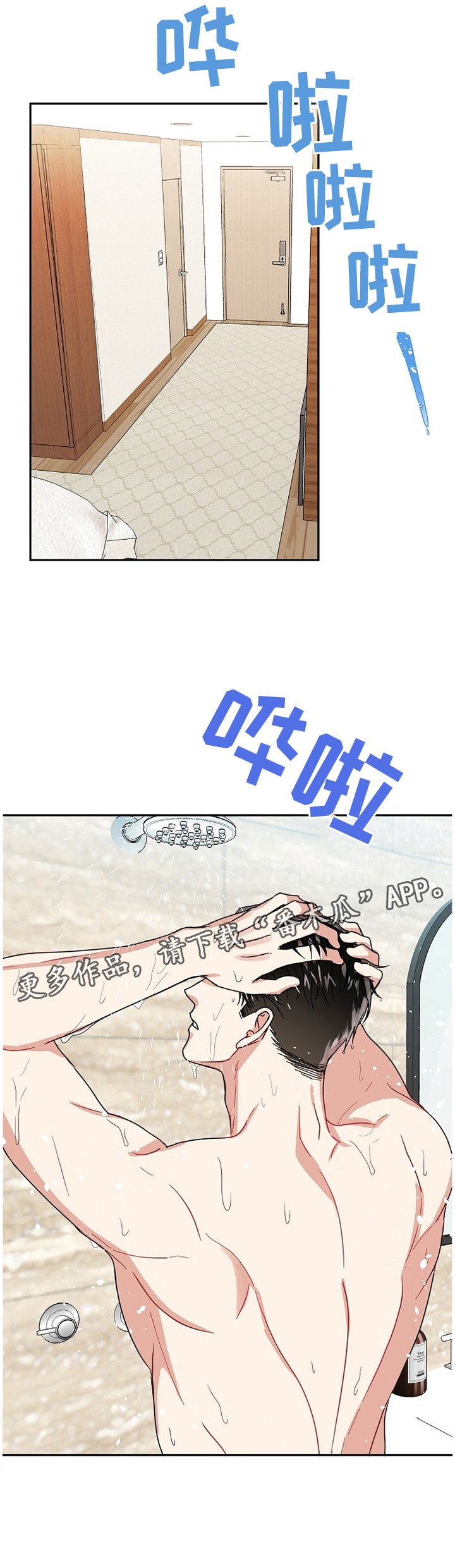 第15章：衣领