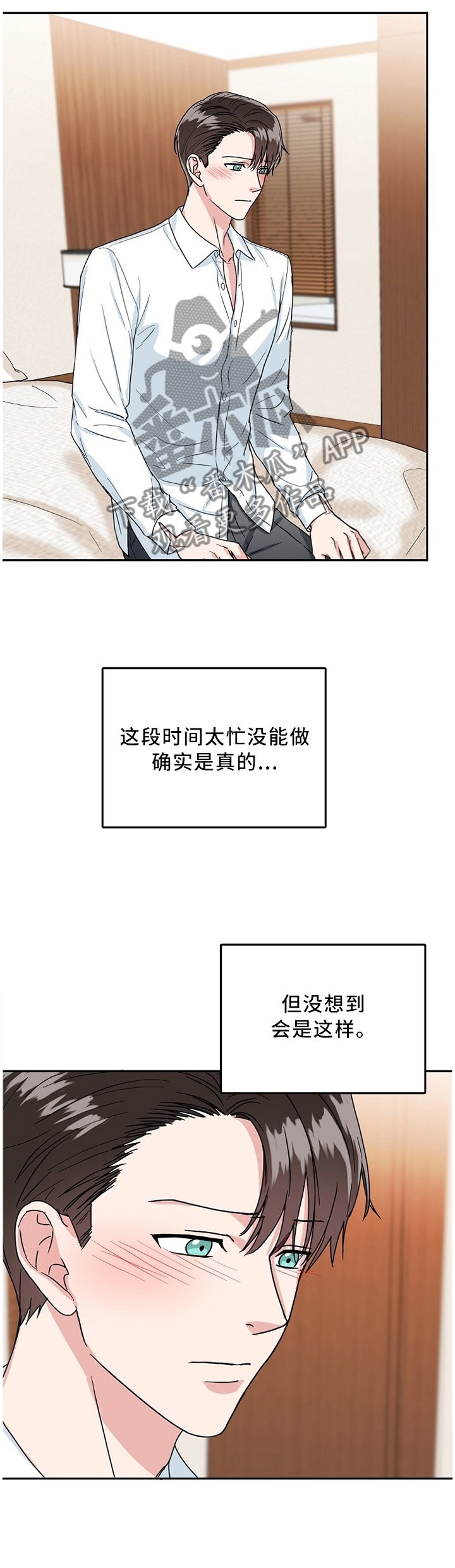 第15章：衣领