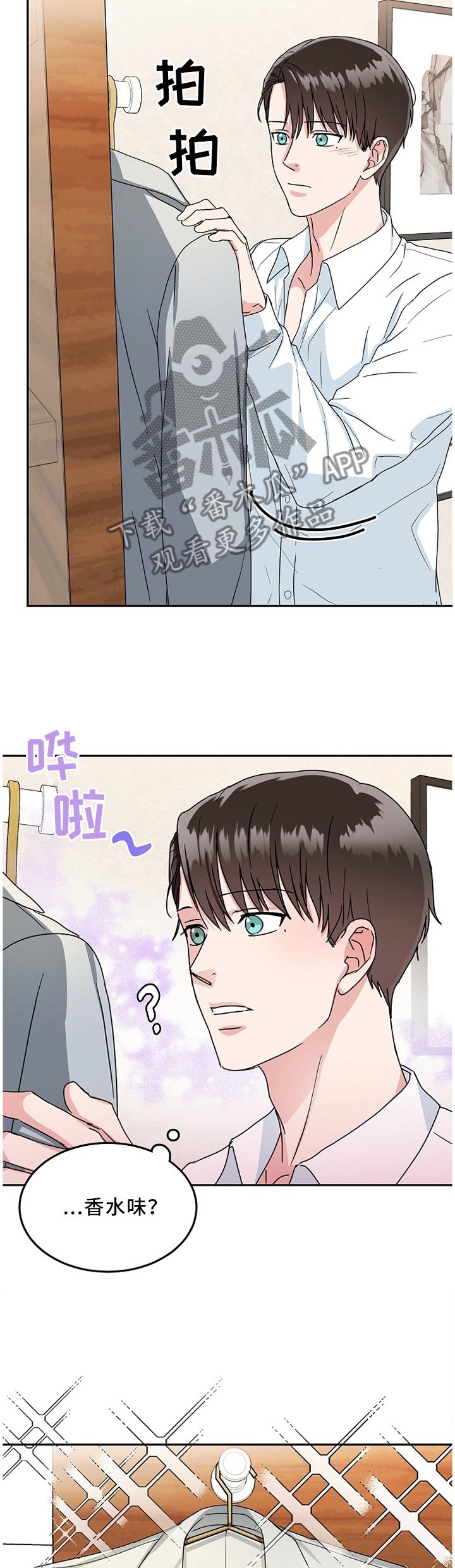 第15章：衣领