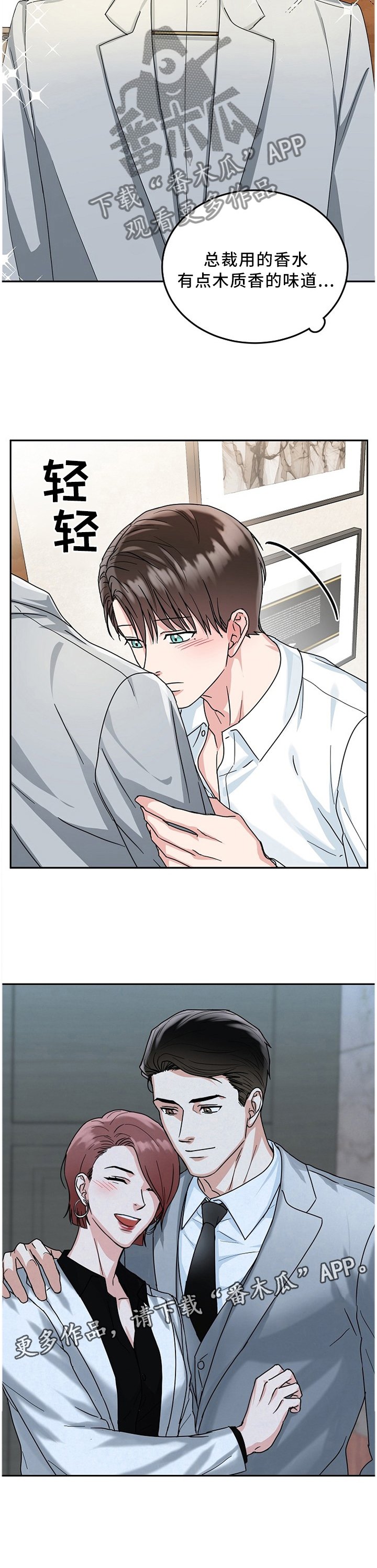 第15章：衣领