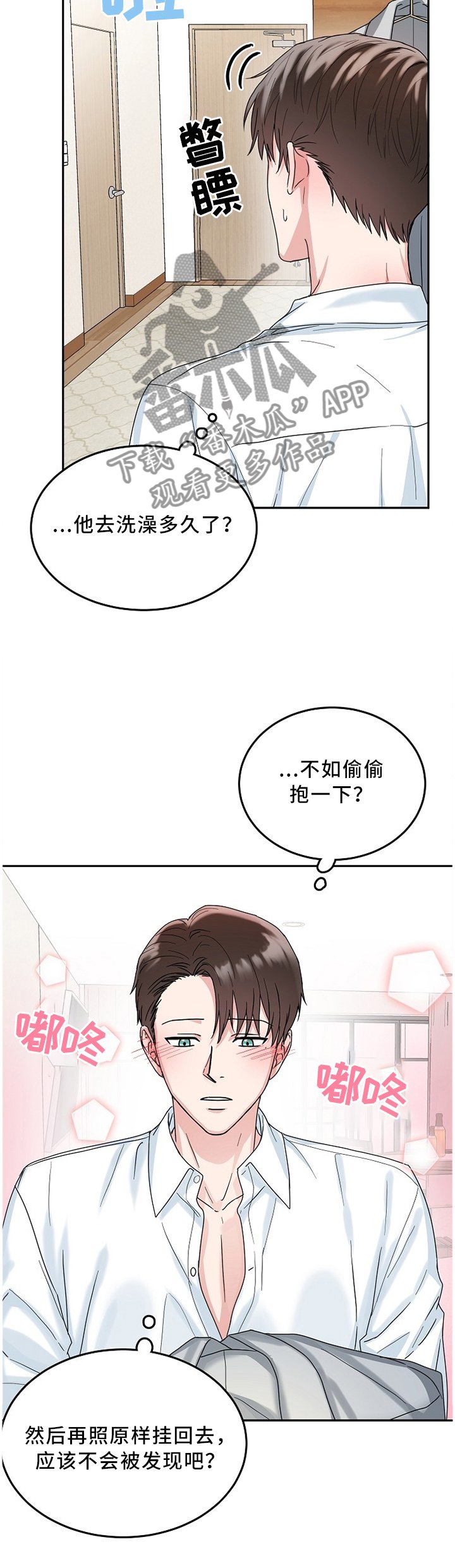 第15章：衣领