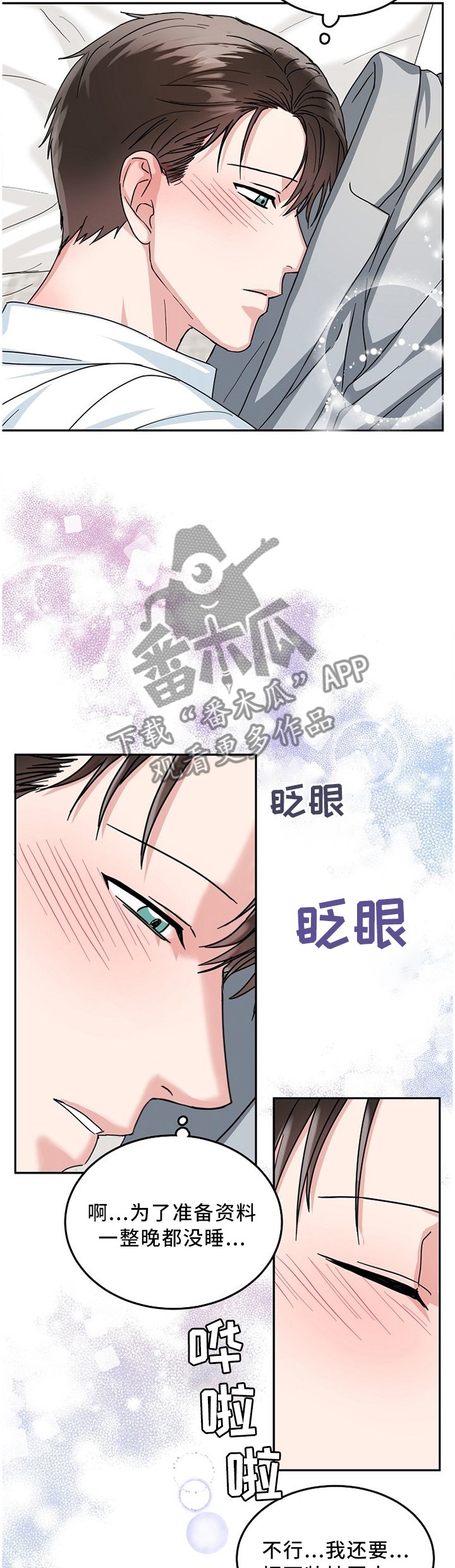 第16章：目击