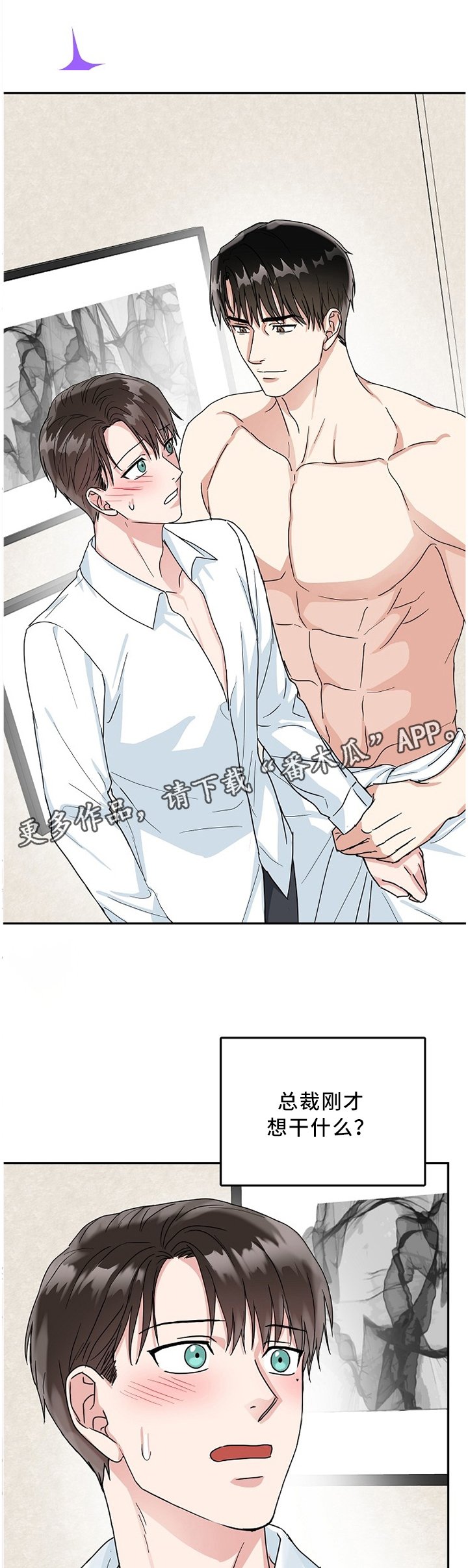 第18章：手很软