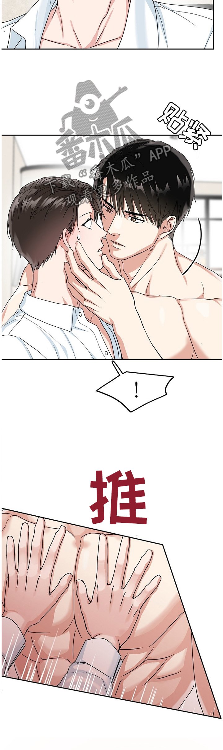 第18章：手很软