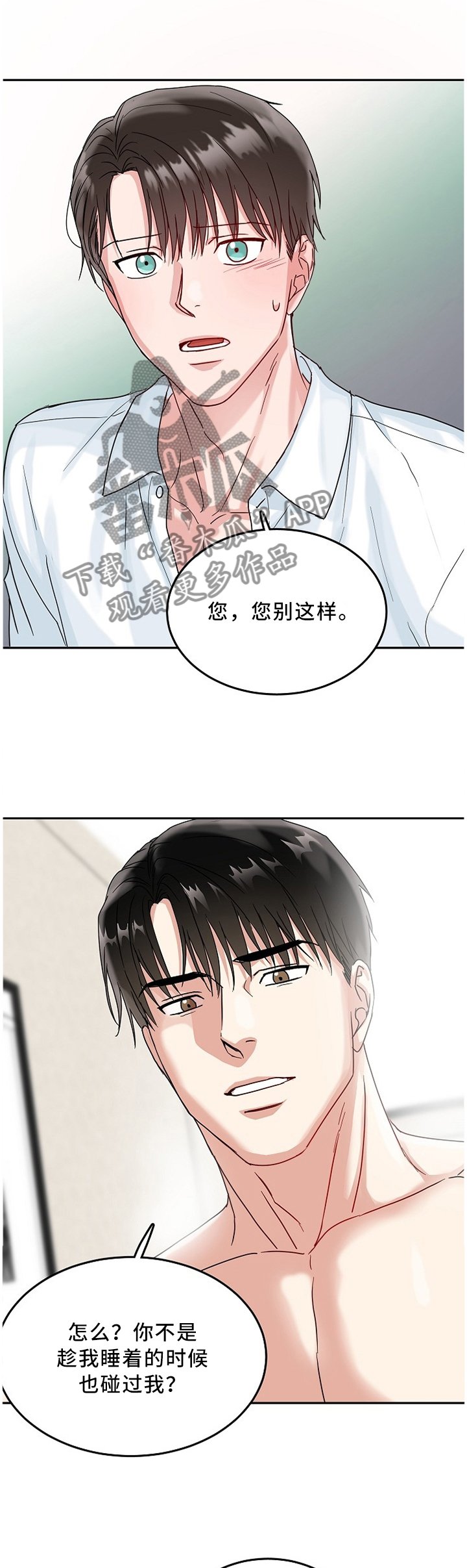 第18章：手很软