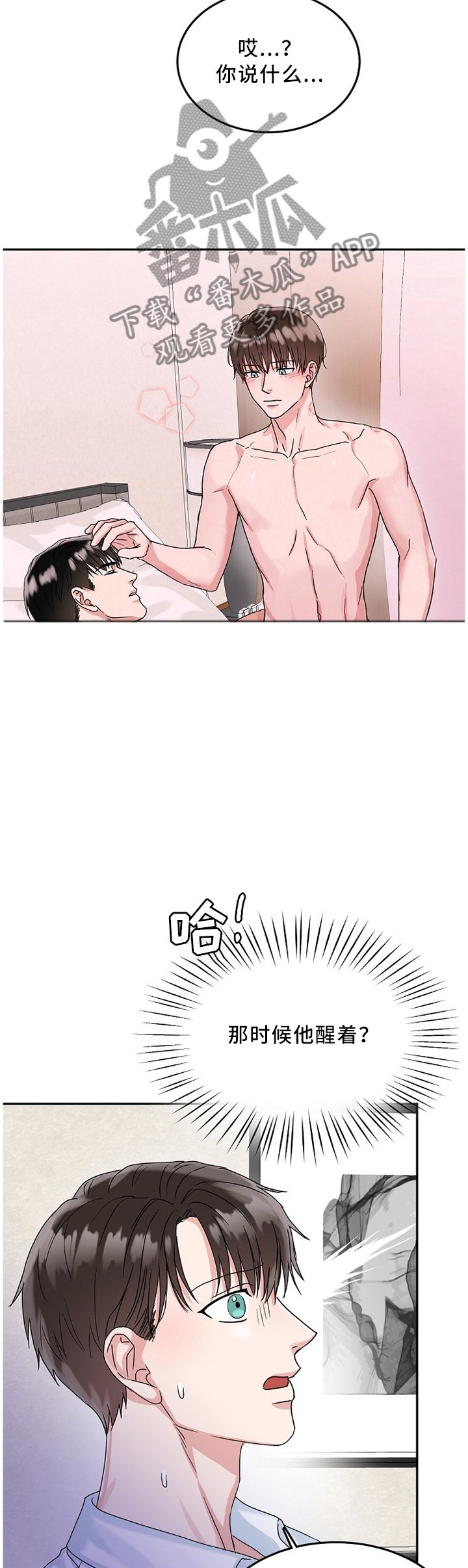 第18章：手很软
