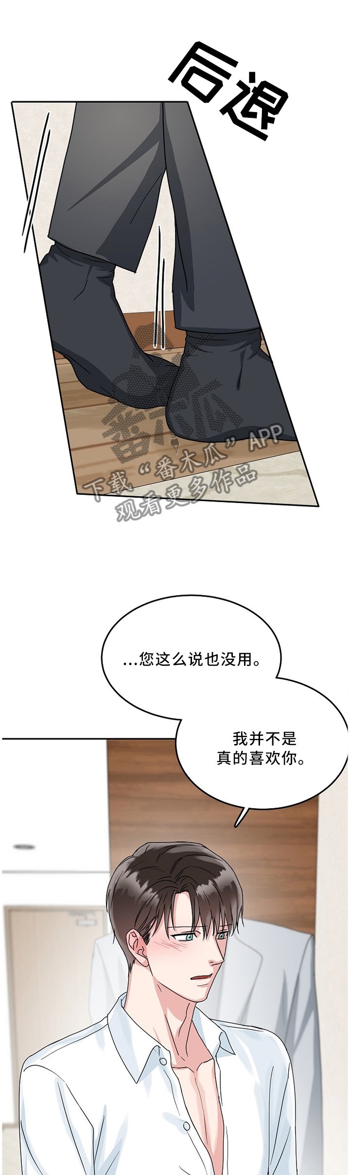 第18章：手很软