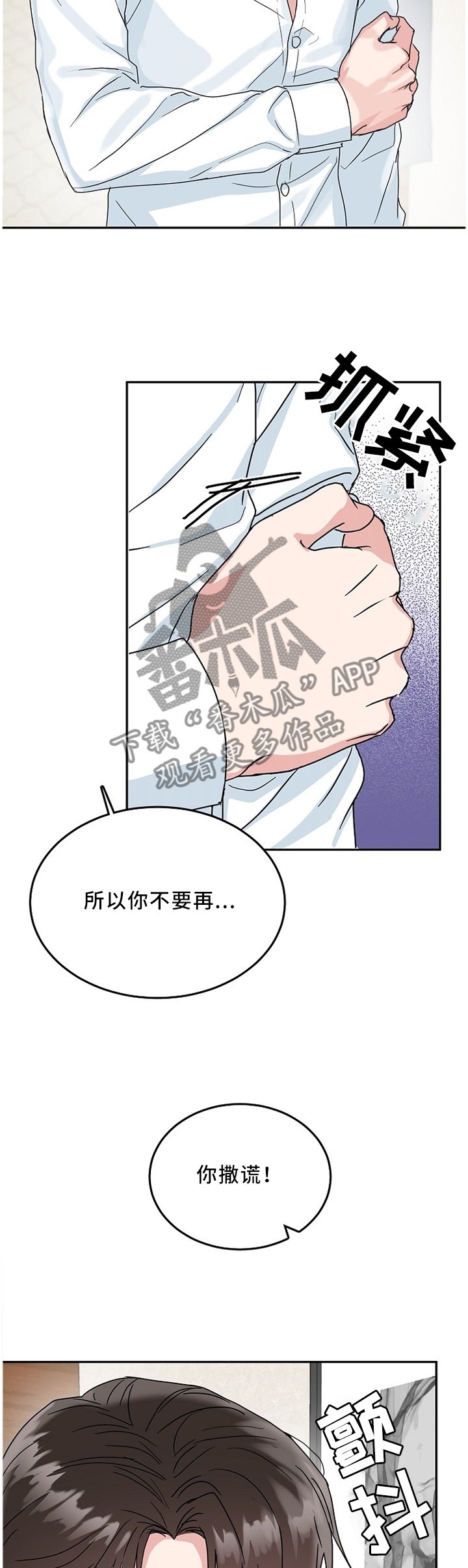 第18章：手很软