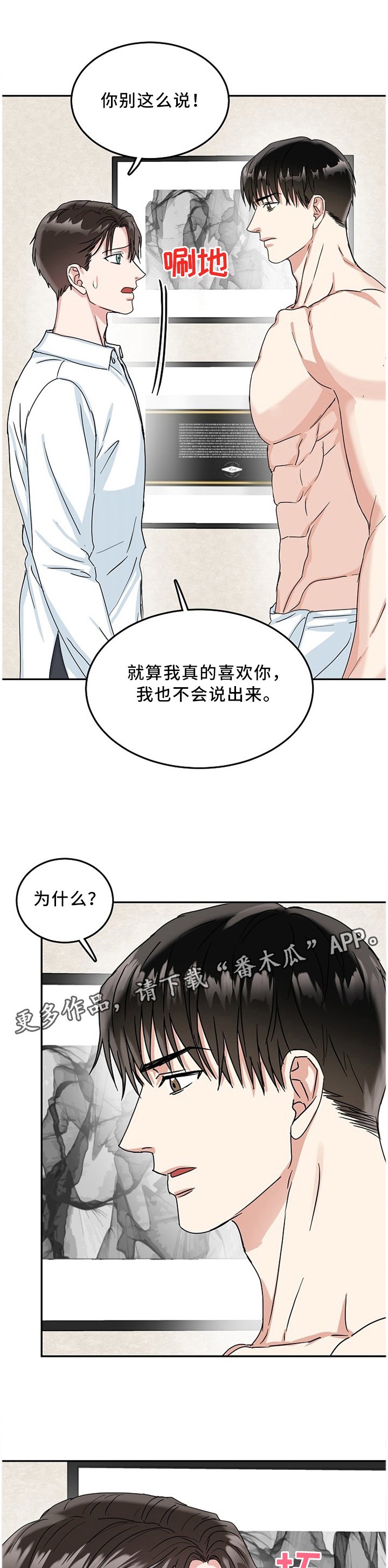 第19章：追求