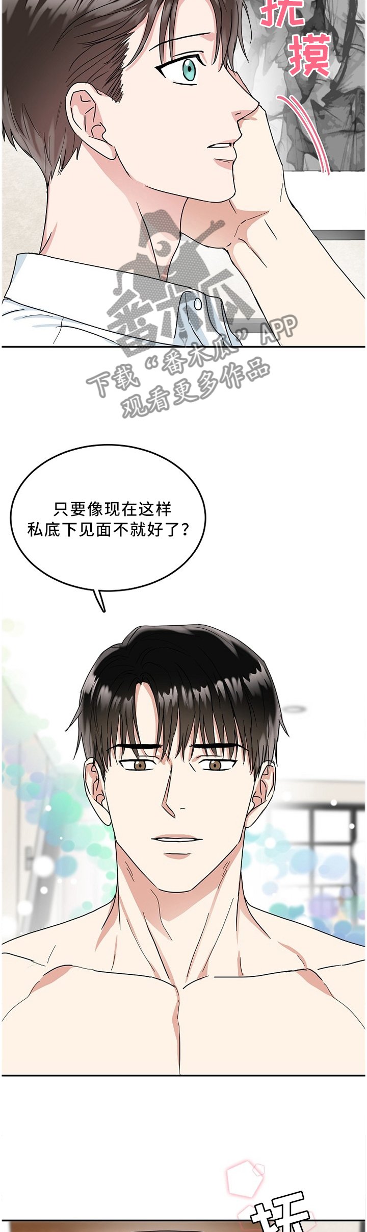 第19章：追求