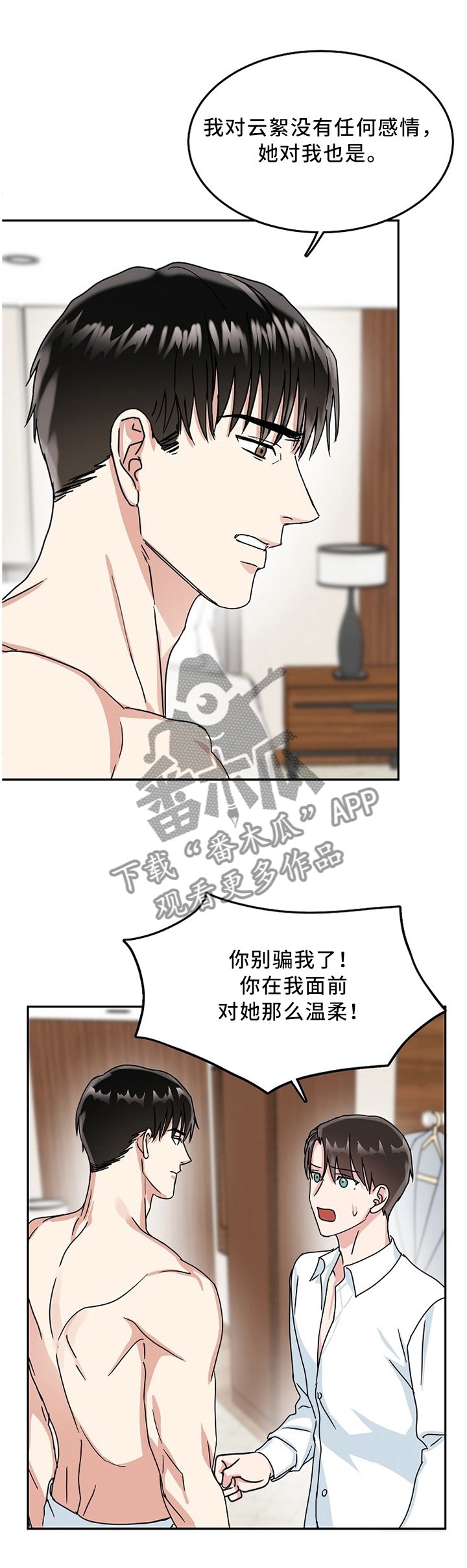 第19章：追求