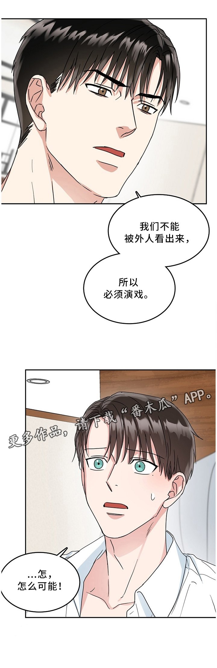 第19章：追求