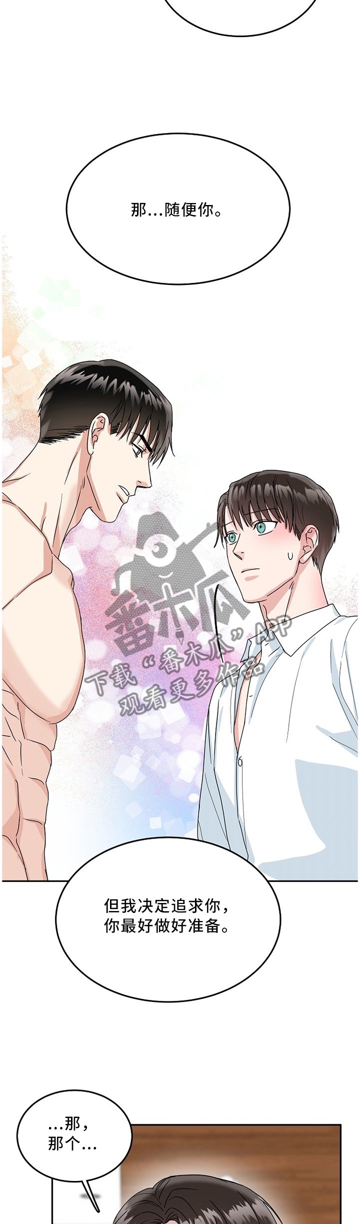 第19章：追求