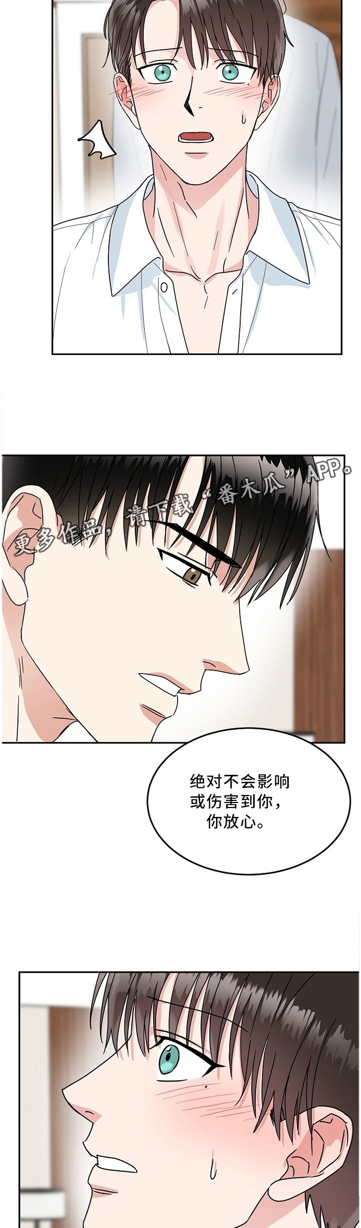 第19章：追求