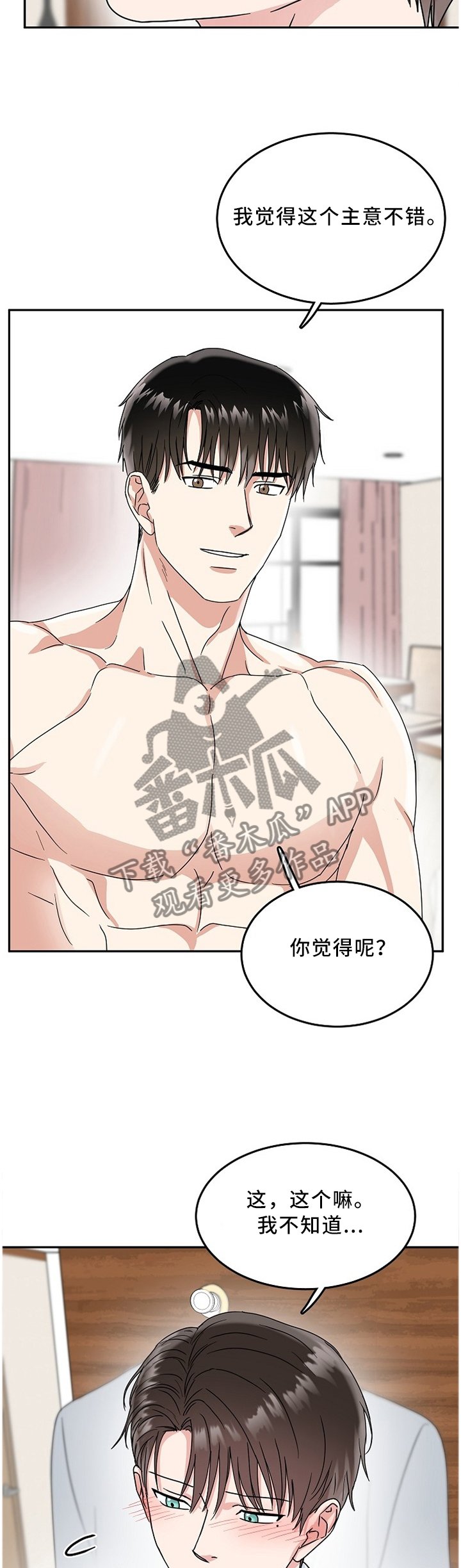 第19章：追求