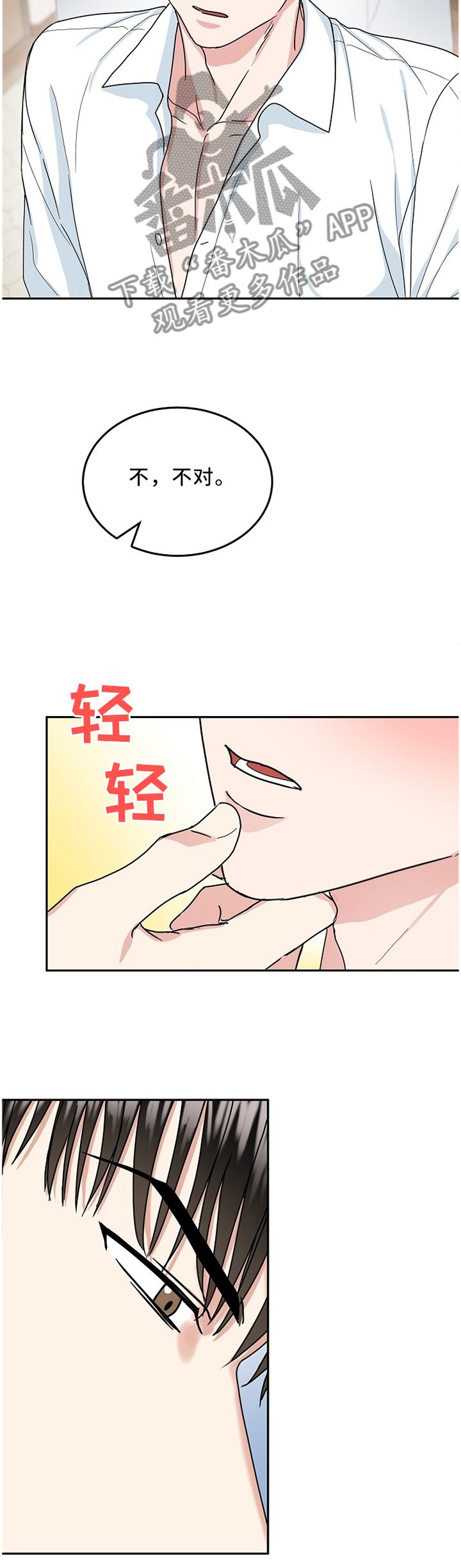 第19章：追求