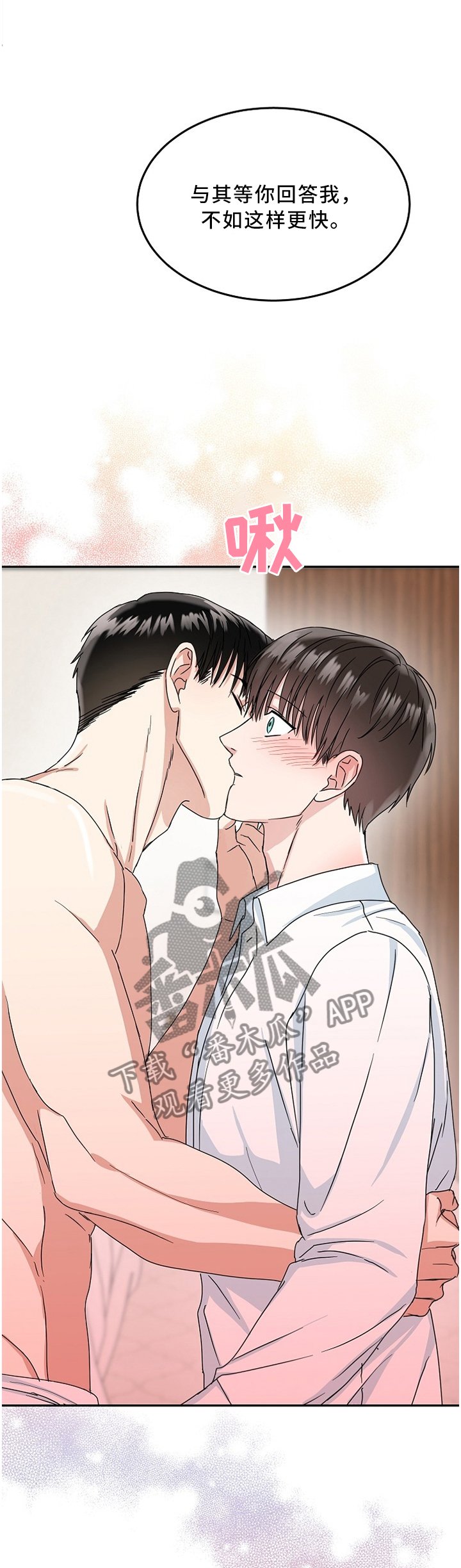 第19章：追求