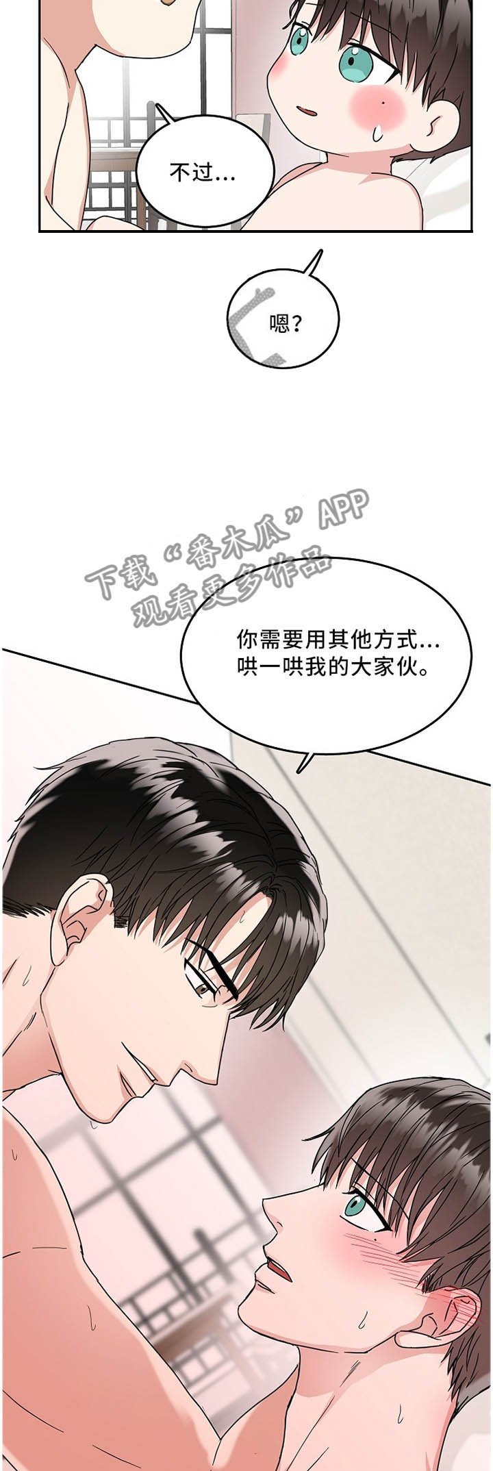 第19章：追求