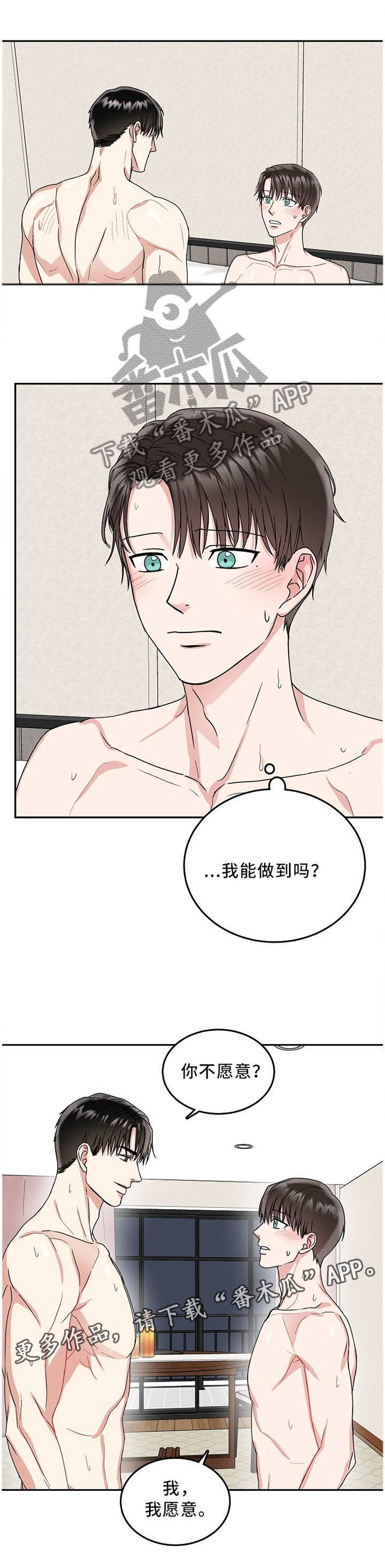 第19章：追求