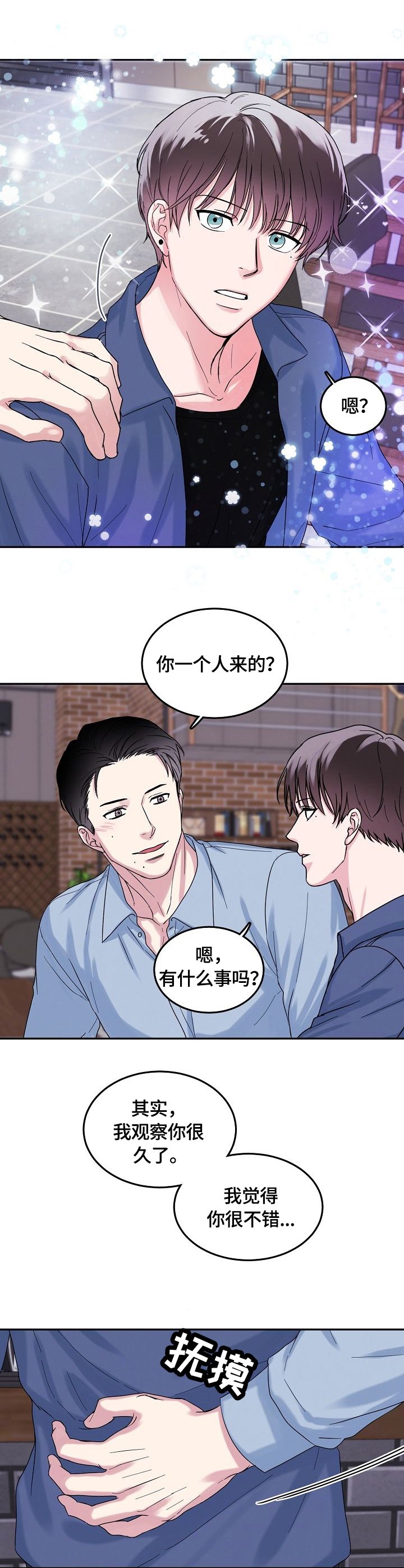 第2章：内心的空缺