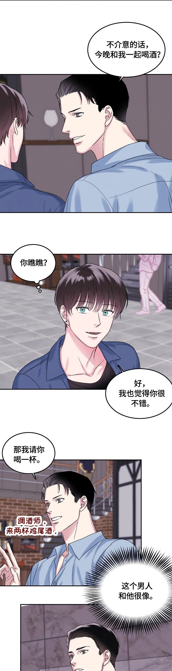 第2章：内心的空缺