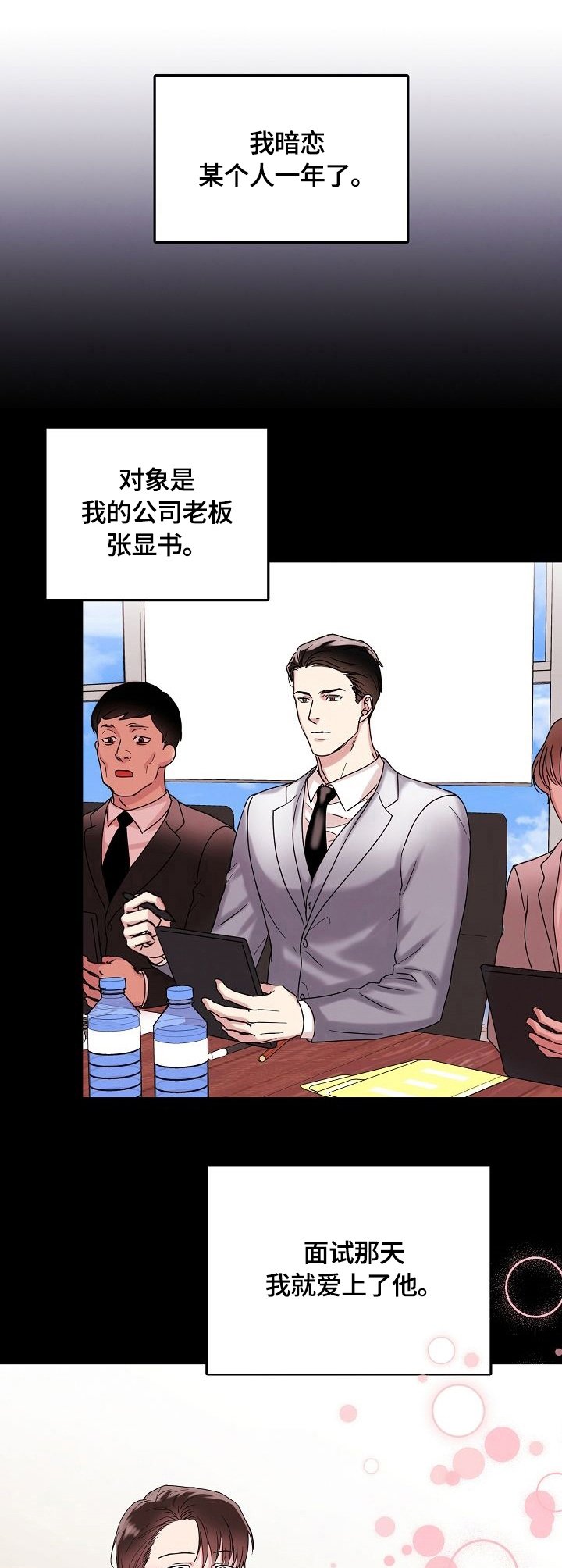 第2章：内心的空缺