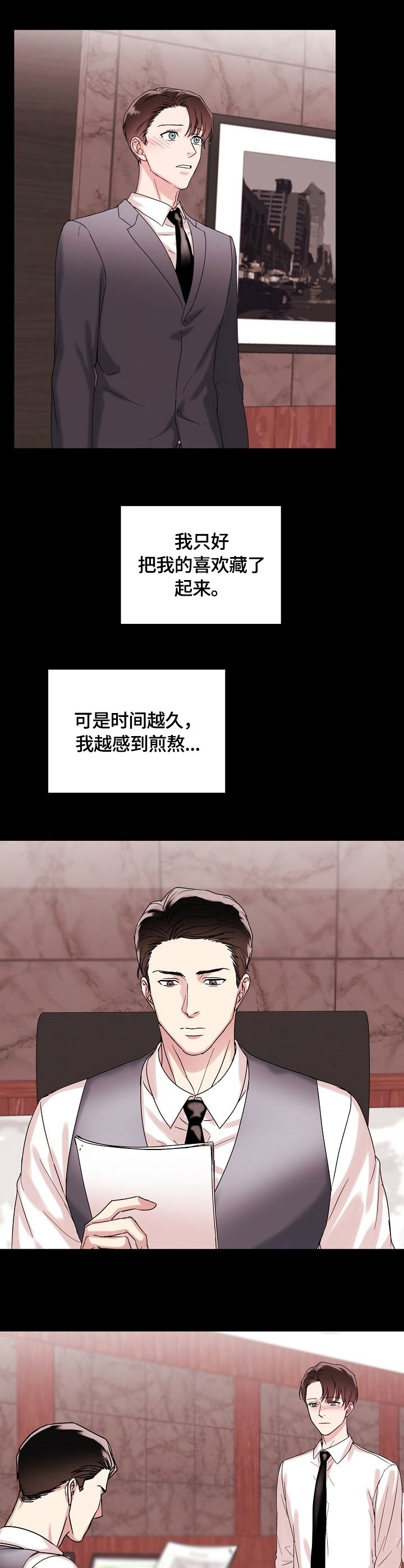 第2章：内心的空缺