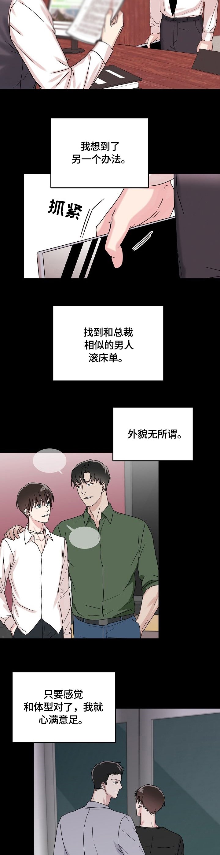 第2章：内心的空缺