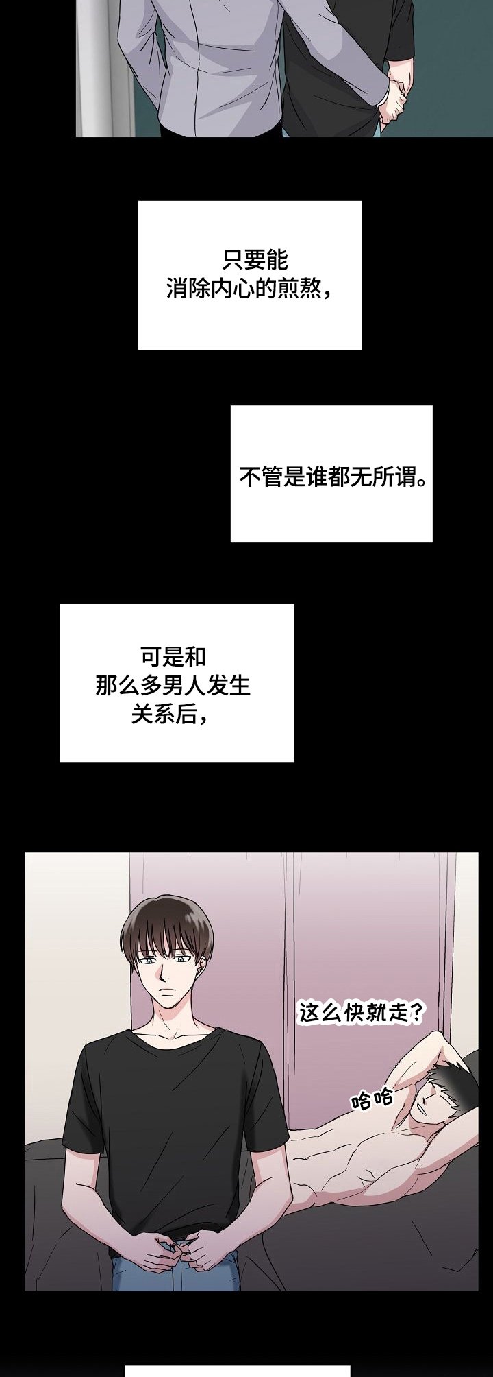 第2章：内心的空缺