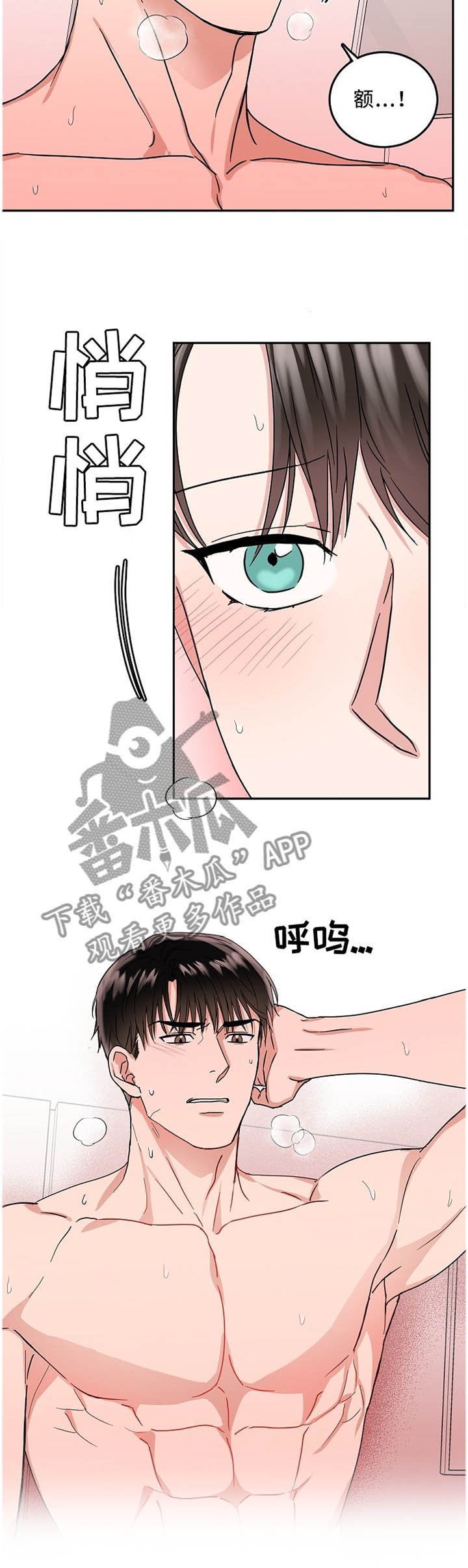 第20章：一会也不行