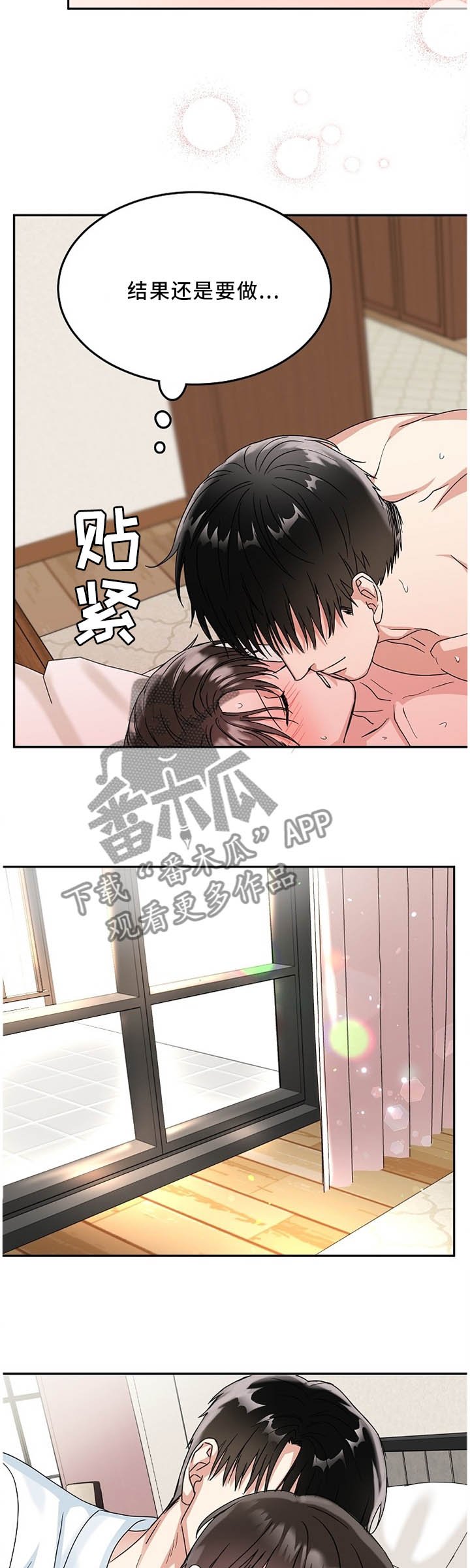 第20章：一会也不行