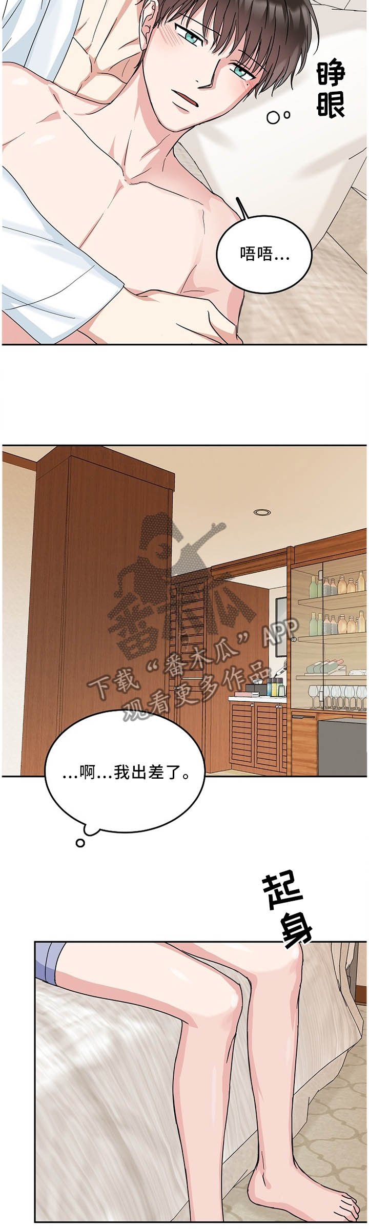 第20章：一会也不行