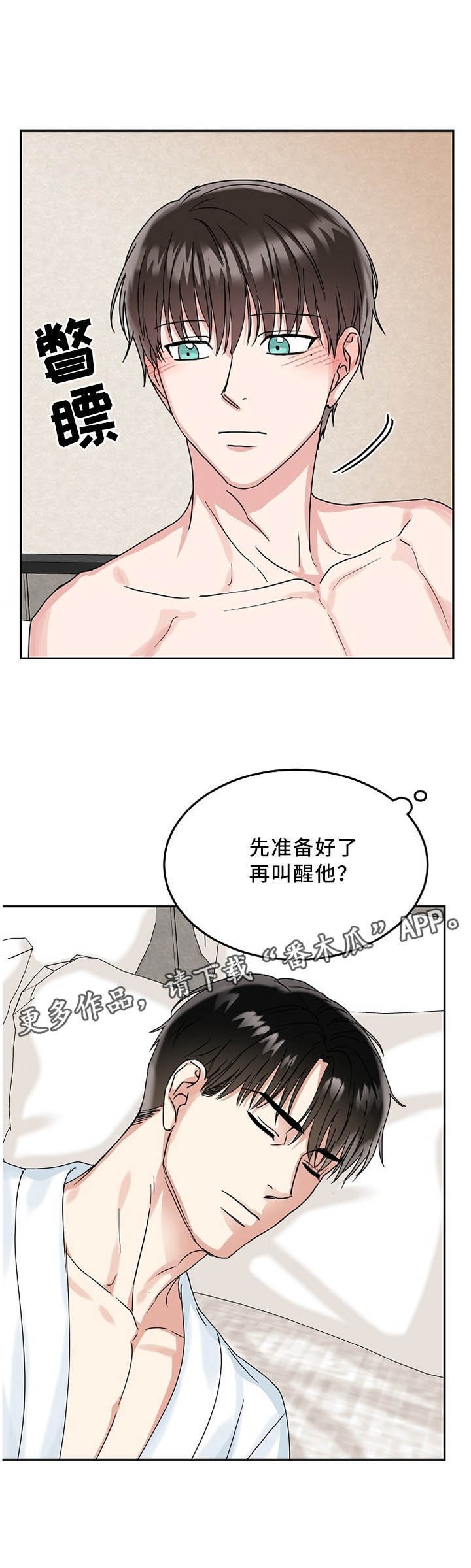 第20章：一会也不行