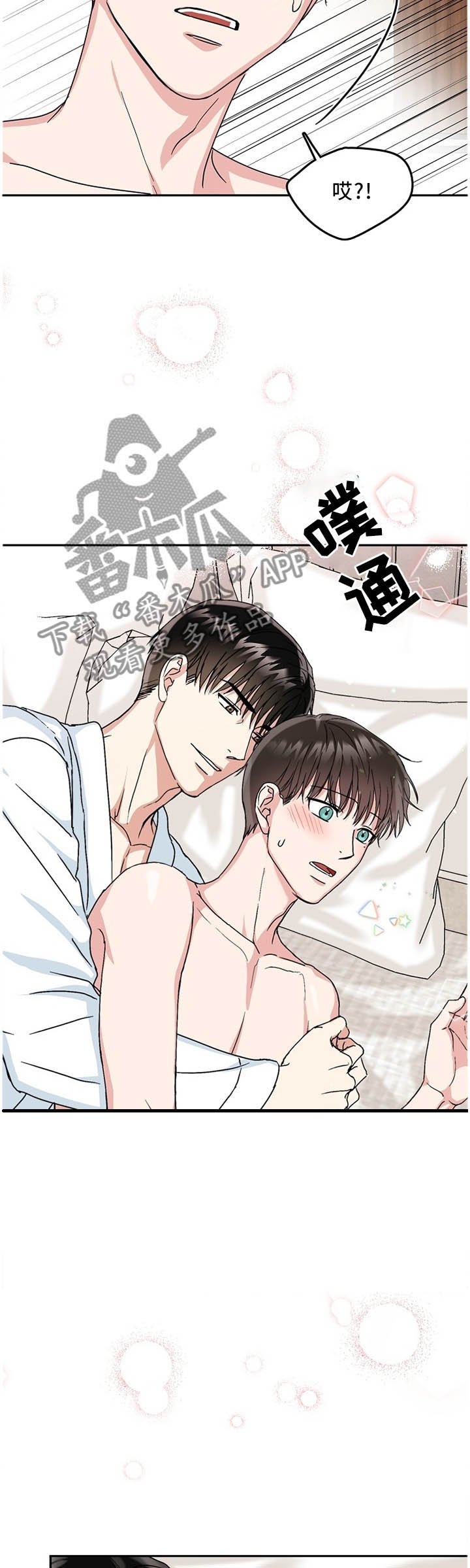 第20章：一会也不行