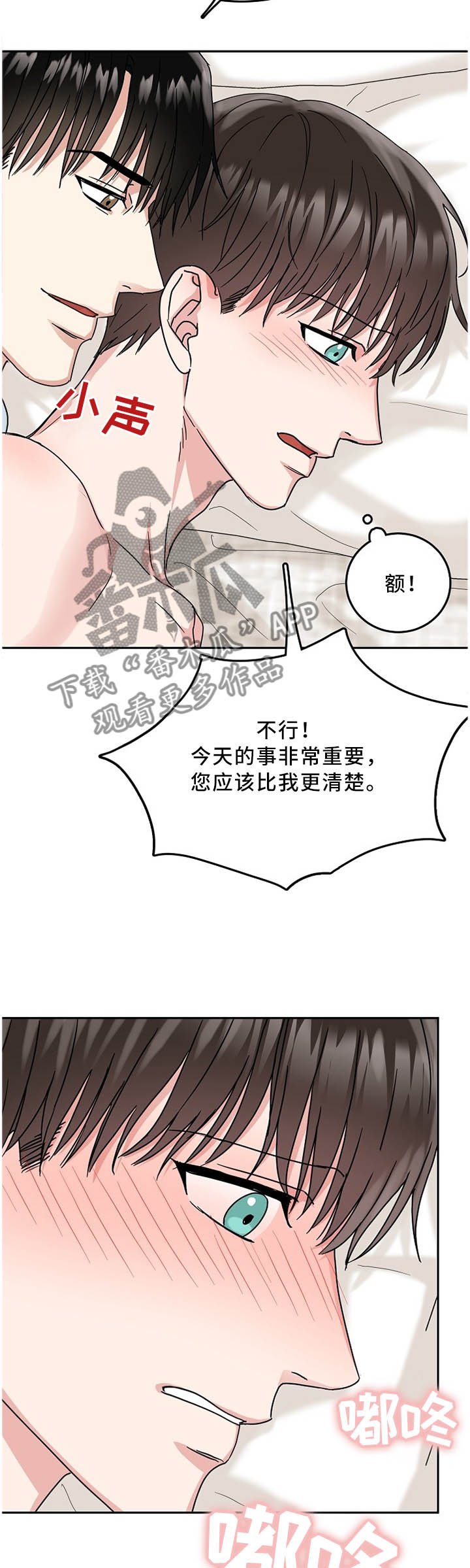 第21章：不跟我约会吗?