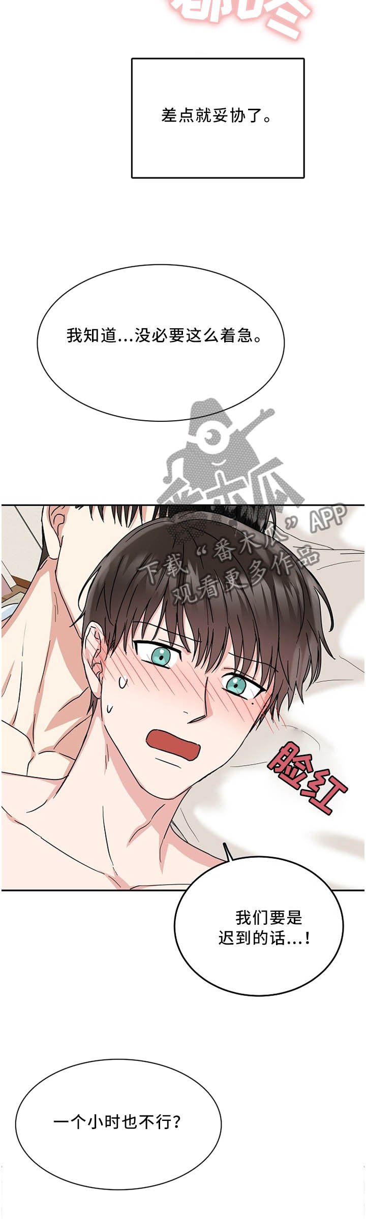 第21章：不跟我约会吗?