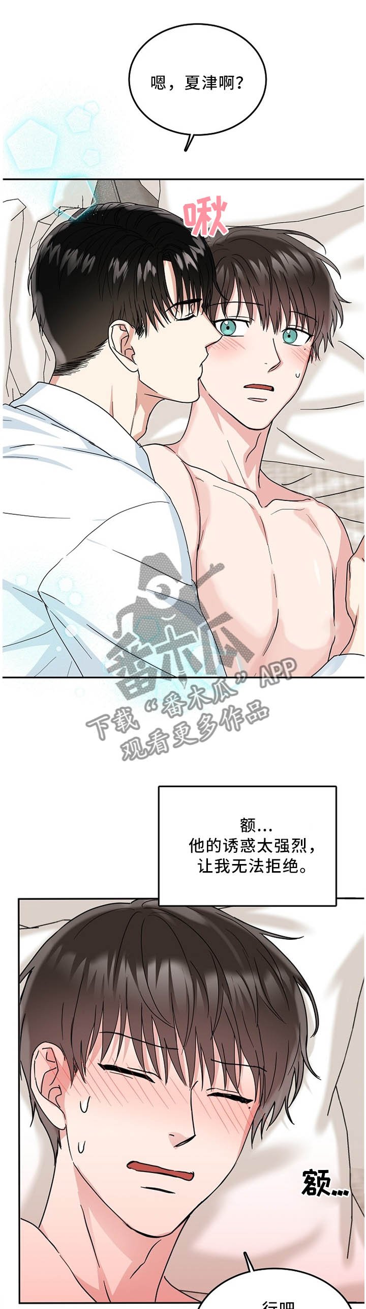 第21章：不跟我约会吗?