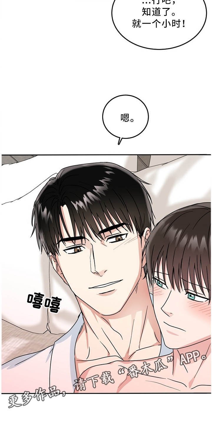 第21章：不跟我约会吗?