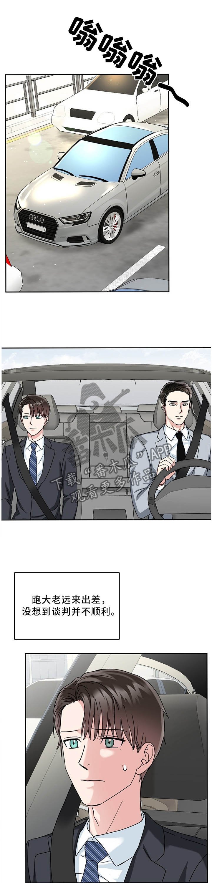第21章：不跟我约会吗?