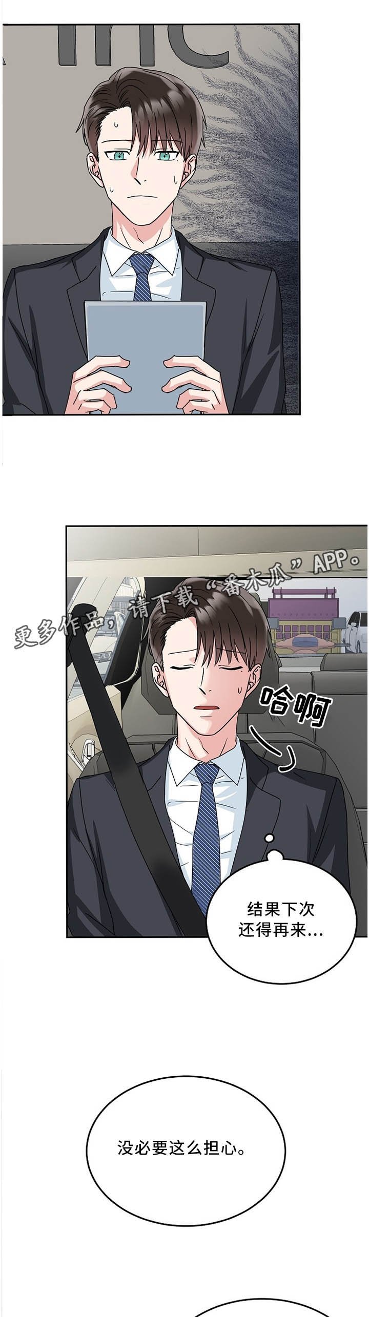 第21章：不跟我约会吗?