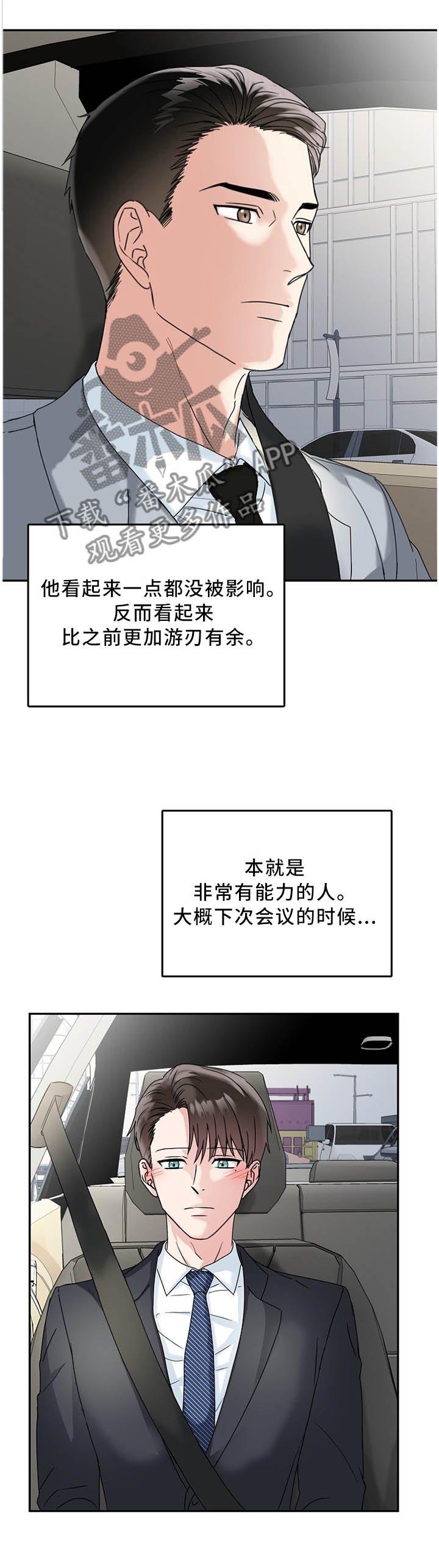 第21章：不跟我约会吗?