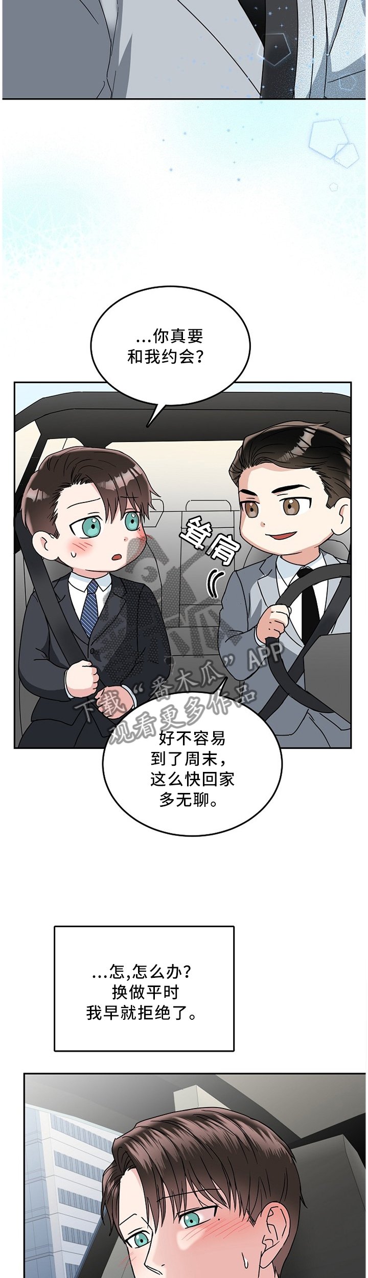 第22章：帮你做决定