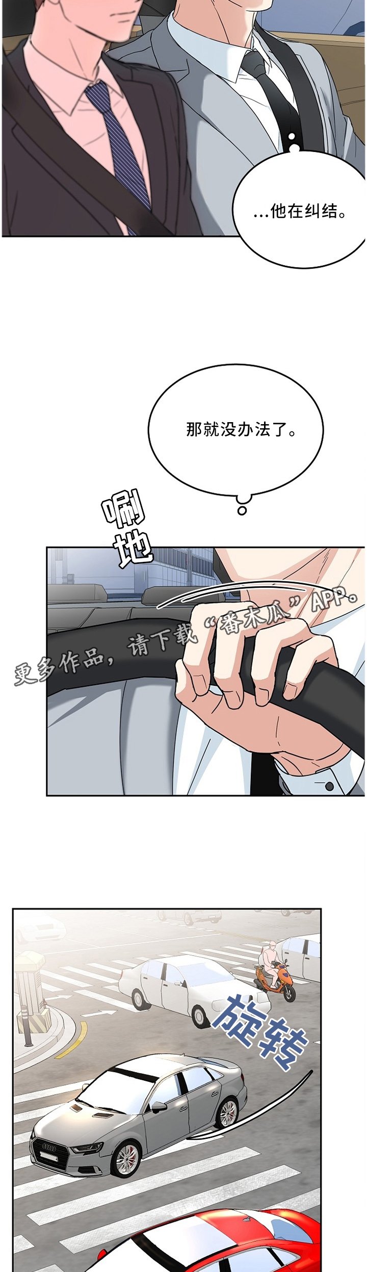 第22章：帮你做决定