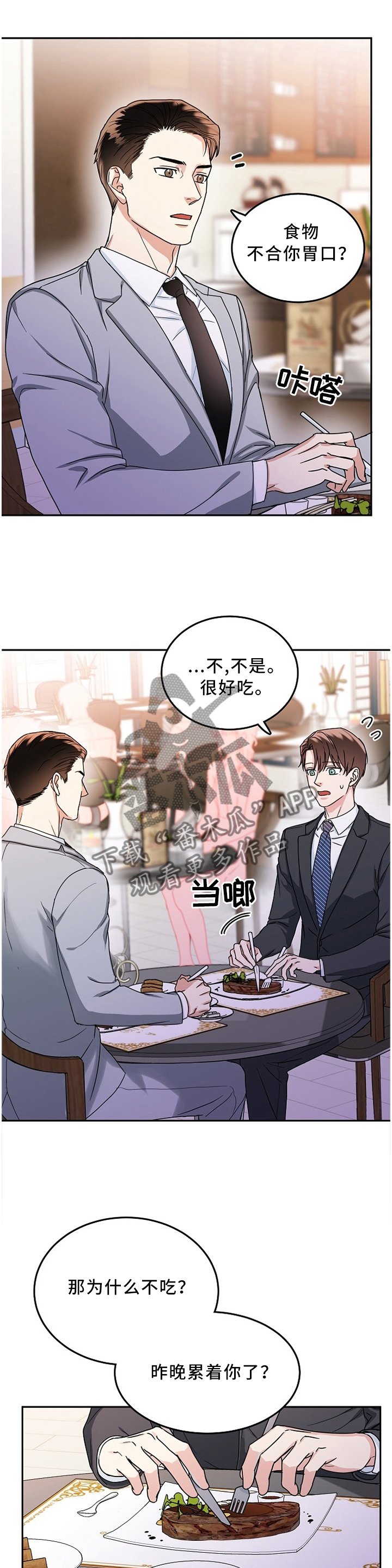 第22章：帮你做决定