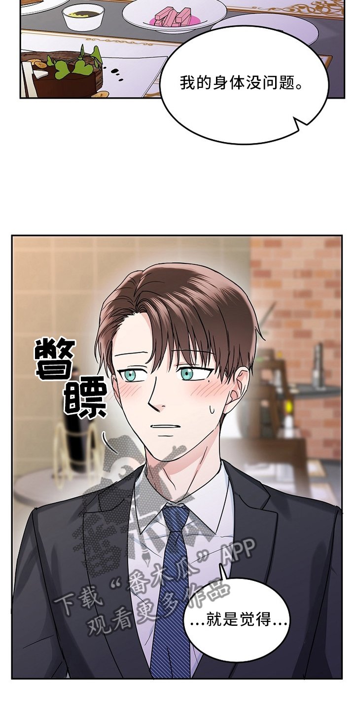 第22章：帮你做决定