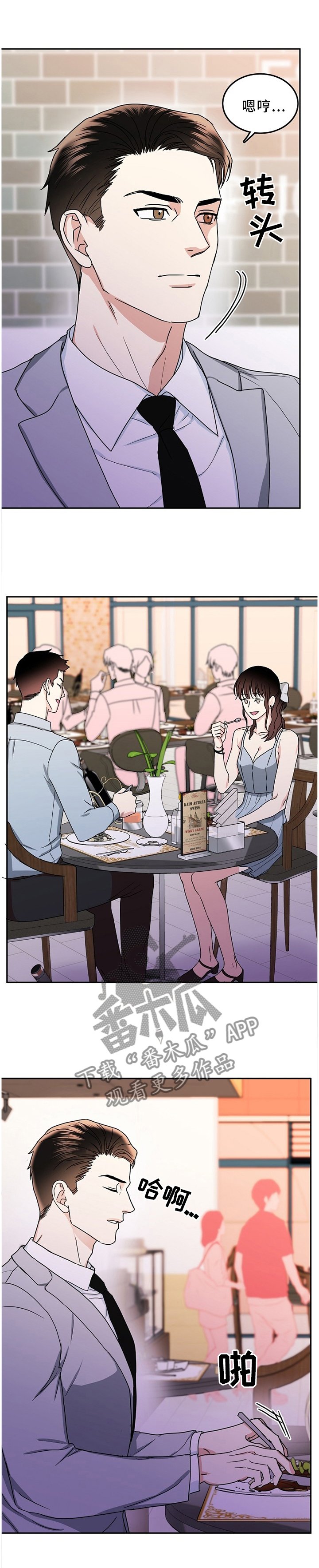 第23章：下次一定