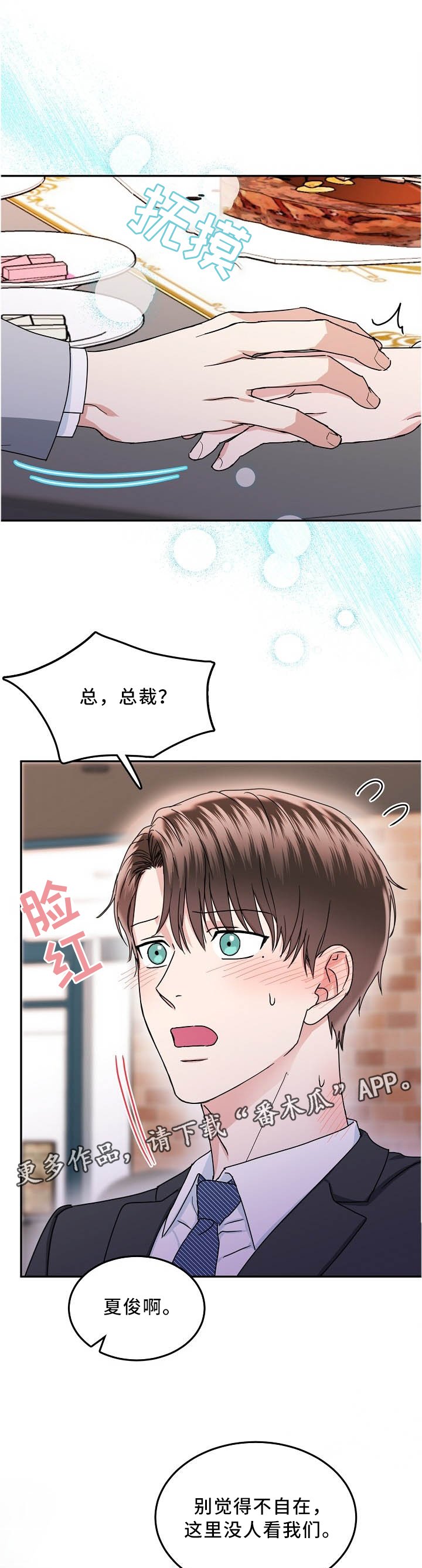 第23章：下次一定
