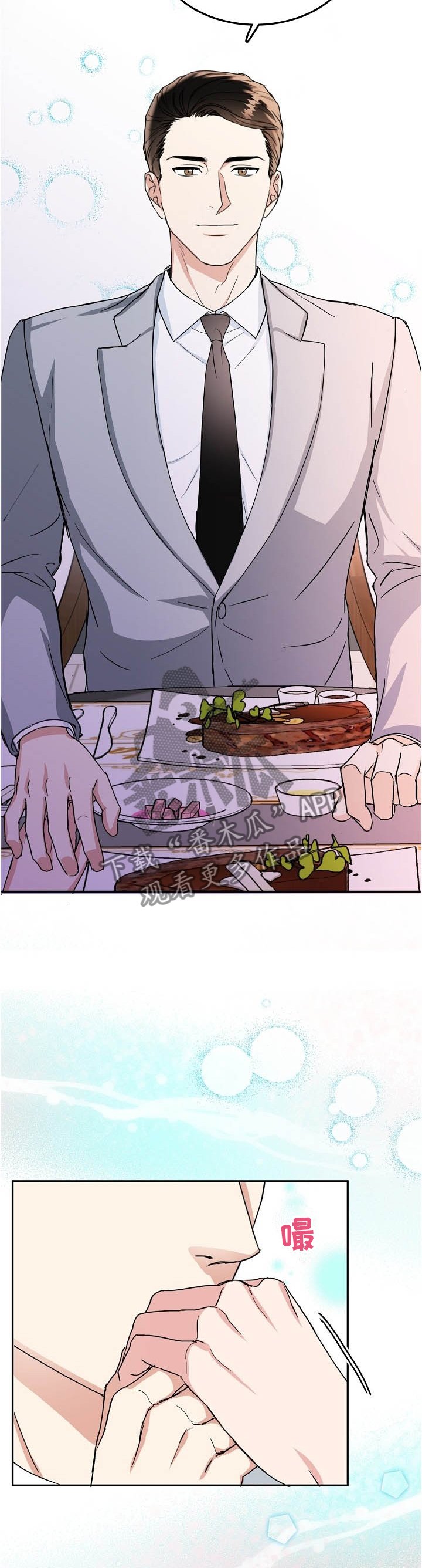 第23章：下次一定