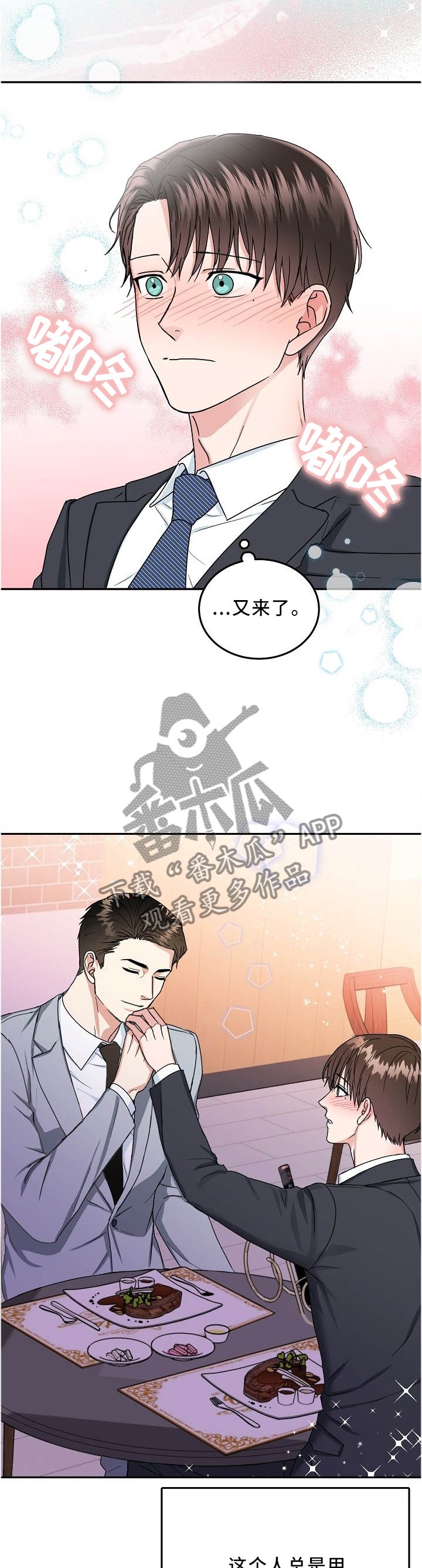 第23章：下次一定